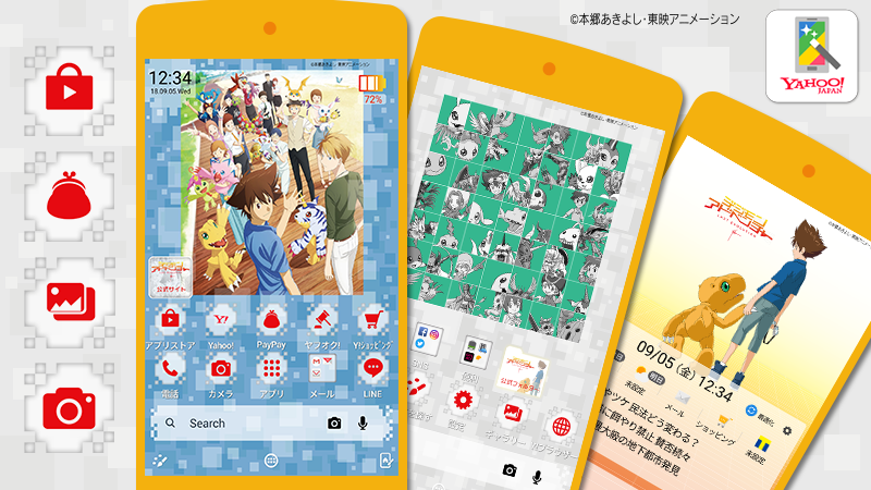 公式 デジモンアドベンチャー Last Evolution 絆 Android専用 Yahoo きせかえ コラボ中 スマホの壁紙やアイコンをラスエボ仕様に T Co Xezhuf5l 3種の絵柄で展開中です デジモン ラスエボ