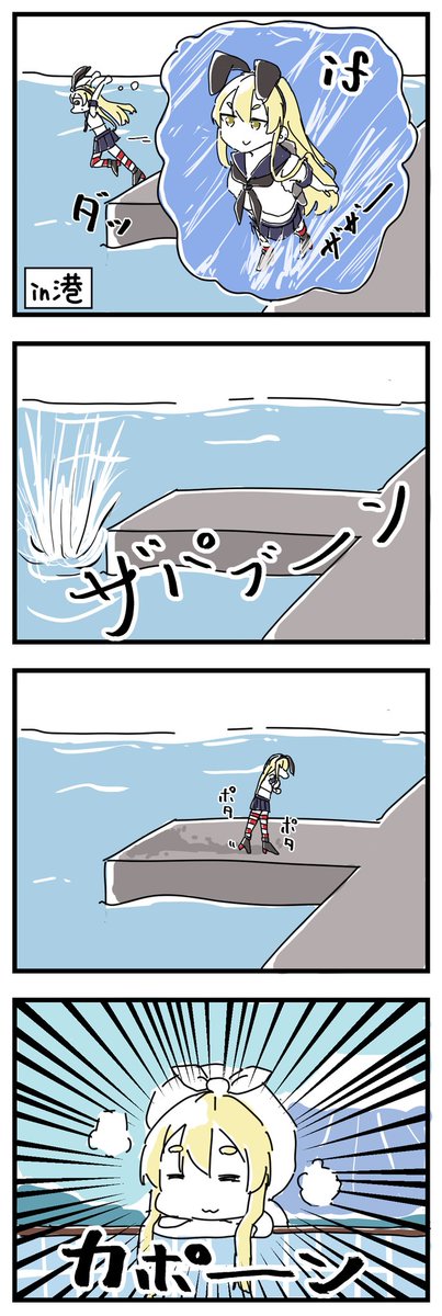 島風になってしまった僕の漫画⑤ 