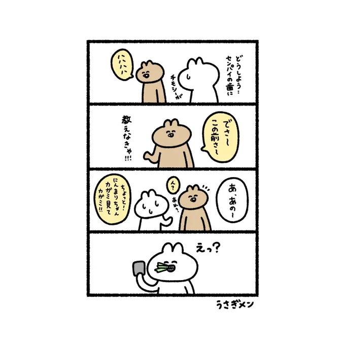 伝える勇気 