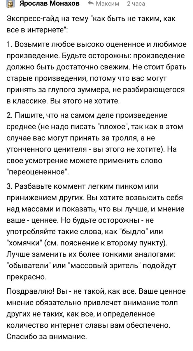 Миллионы мух не могут ошибаться. Миллионы мух не могут ошибаться