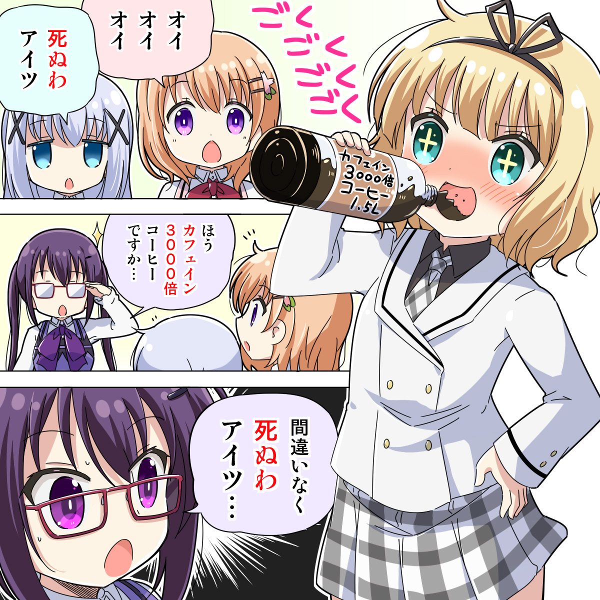 [ごちうさ]オイオイオイ
#gochiusa 