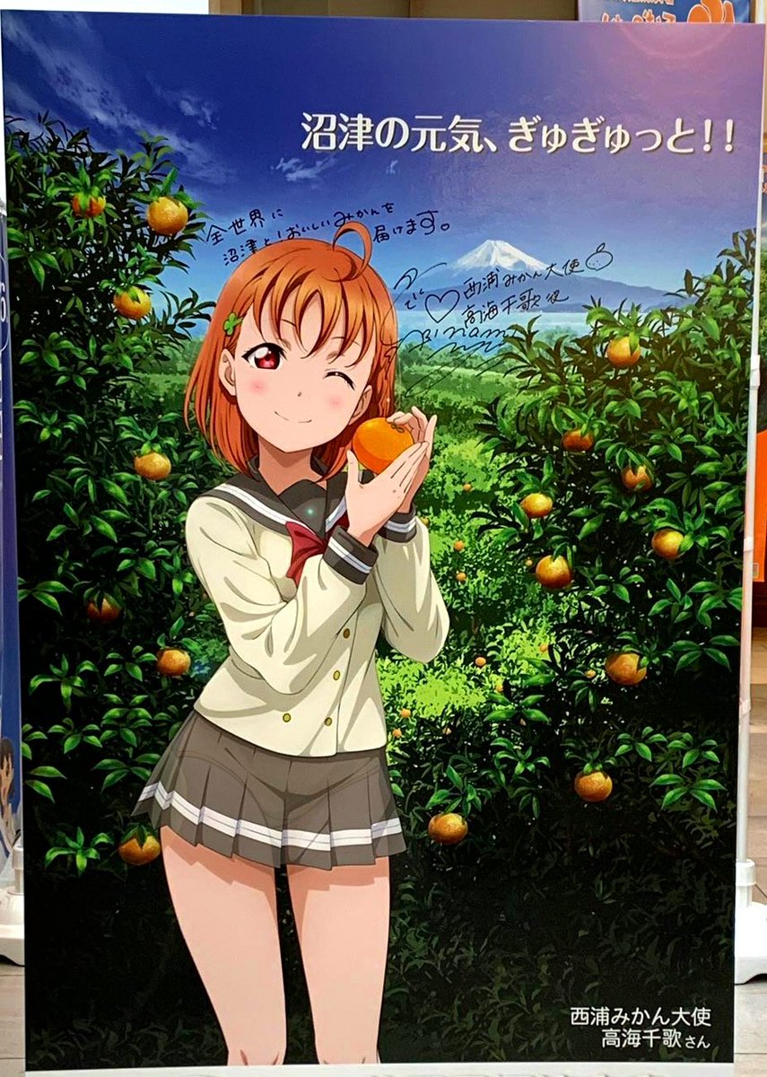 今日の『ラブライブ！サンシャイン!!』】高海千歌ちゃんのパネルが撤去