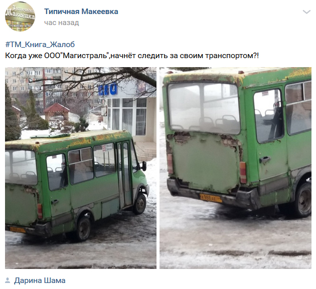 Мавродич хруснул булкой 