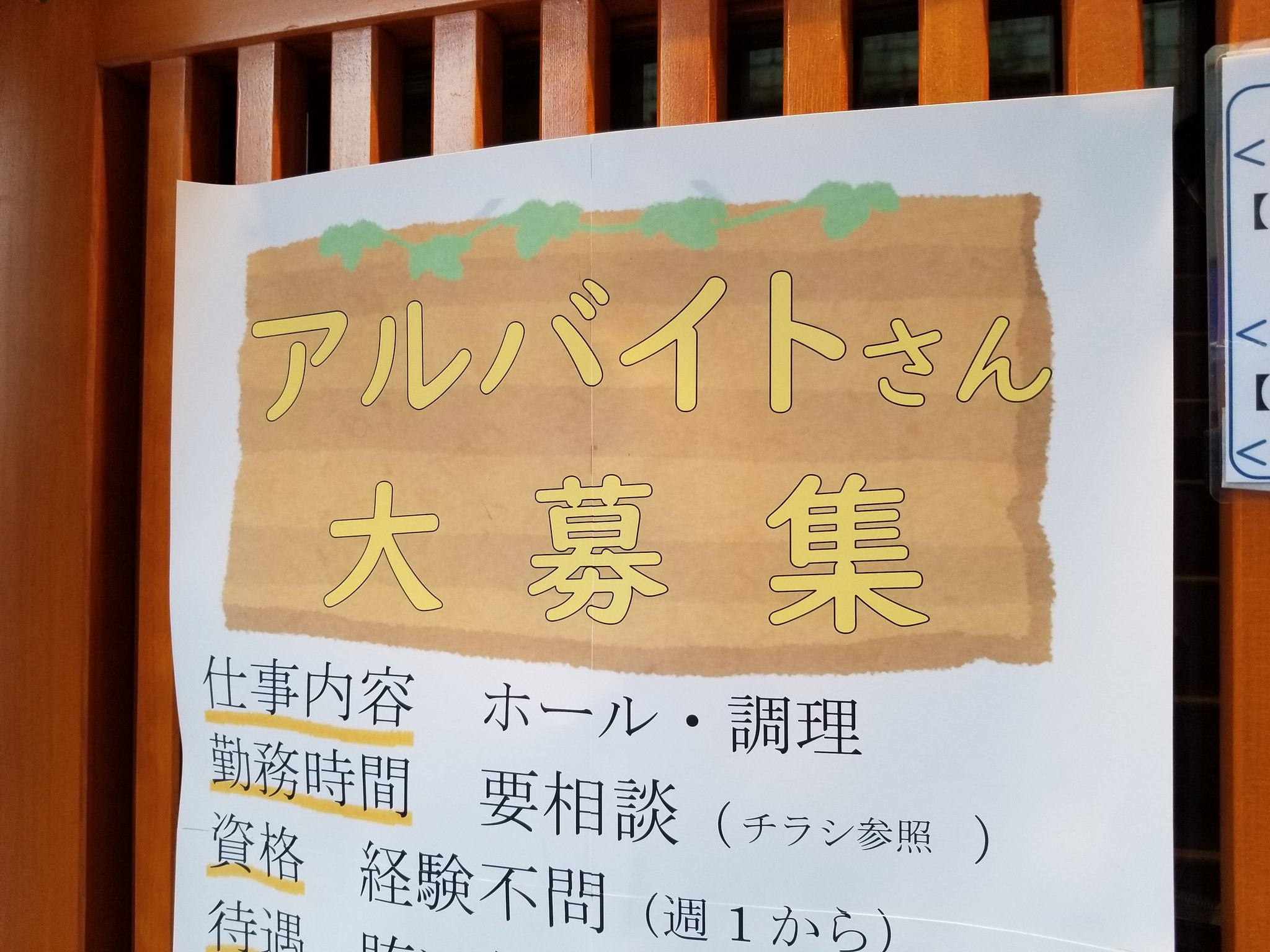 三浦靖雄 登録422号は都立大駅前の そば処 大菊総本店 の出前のお届け範囲 使われているのは バイクの出前 のイラスト でバイクの車種もスーパーカブと明示されています アルバイト募集のベースもいらすとや素材 いらすとやマッピング いらすとや