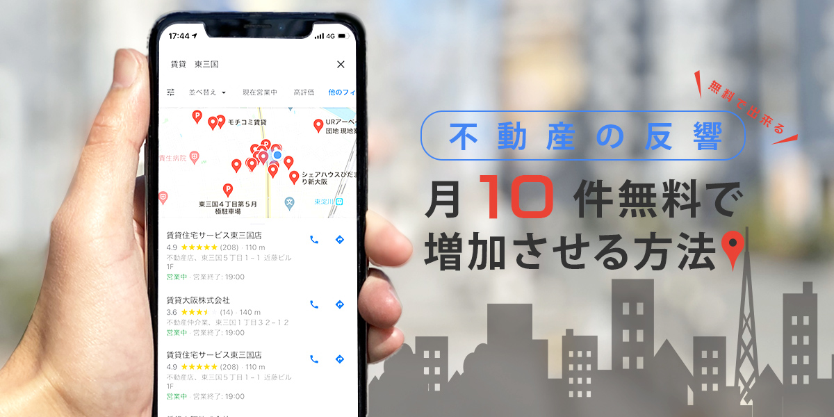 ieselect's tweet image. 賃貸業者様！反響がなかなか増えないとお悩みでないですか？Googleマイビジネスの口コミ対策をするだけで、お問合せが月に10件以上増えた実例があります。
なぜGoogleマイビジネスを活用すべきなのかをお伝えします！
詳しくはコチラ↓
creative-web.co.jp/blog/dev-diary…
#賃貸 #口コミ #反響 #対策 #Google