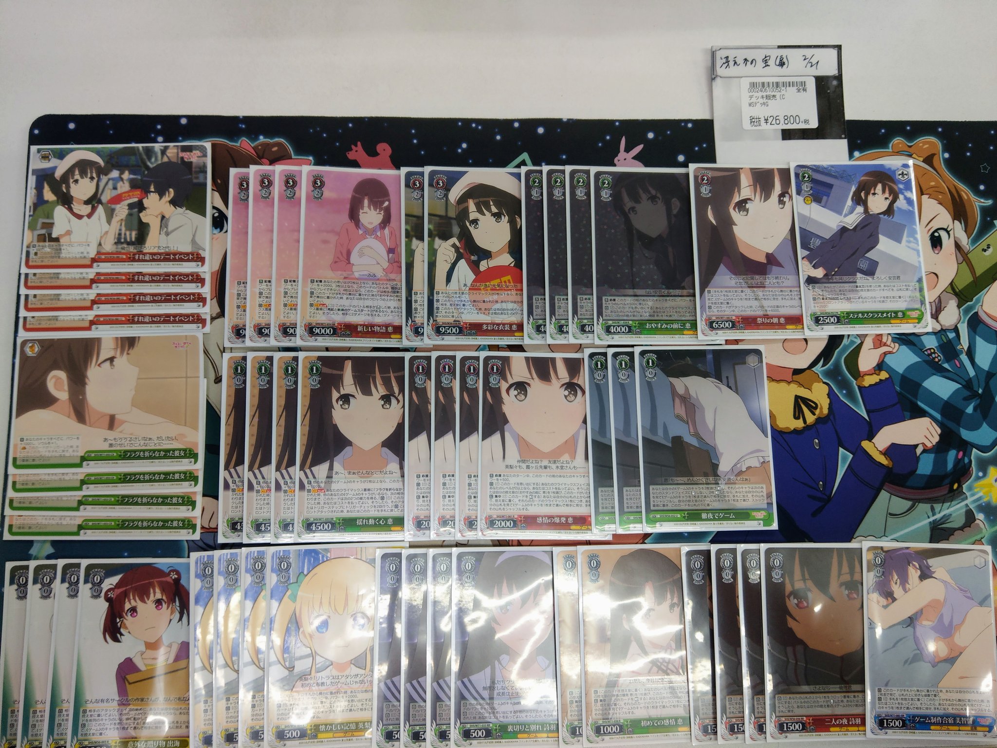 冴えカノ 宝扉デッキ www.thesciencebasement.org