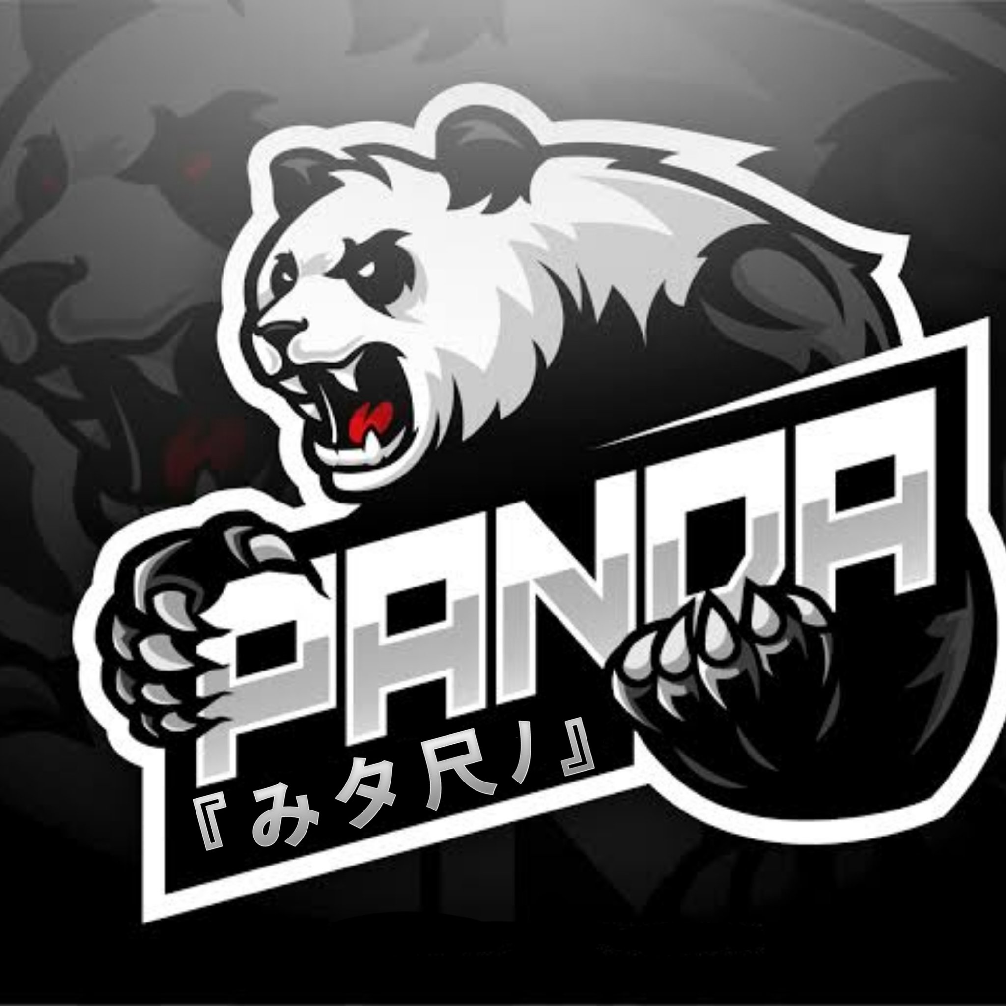 Клан Панда