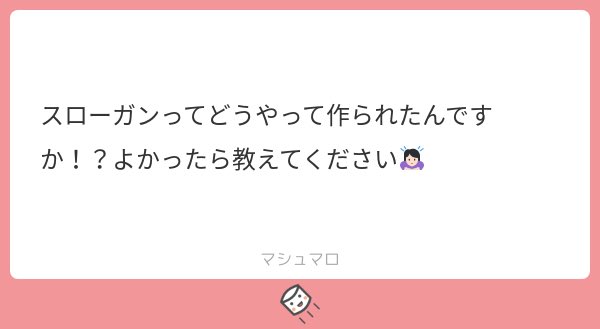 スローガンのtwitterイラスト検索結果 古い順 スローガンのtwitterイラスト検索結果 古い順