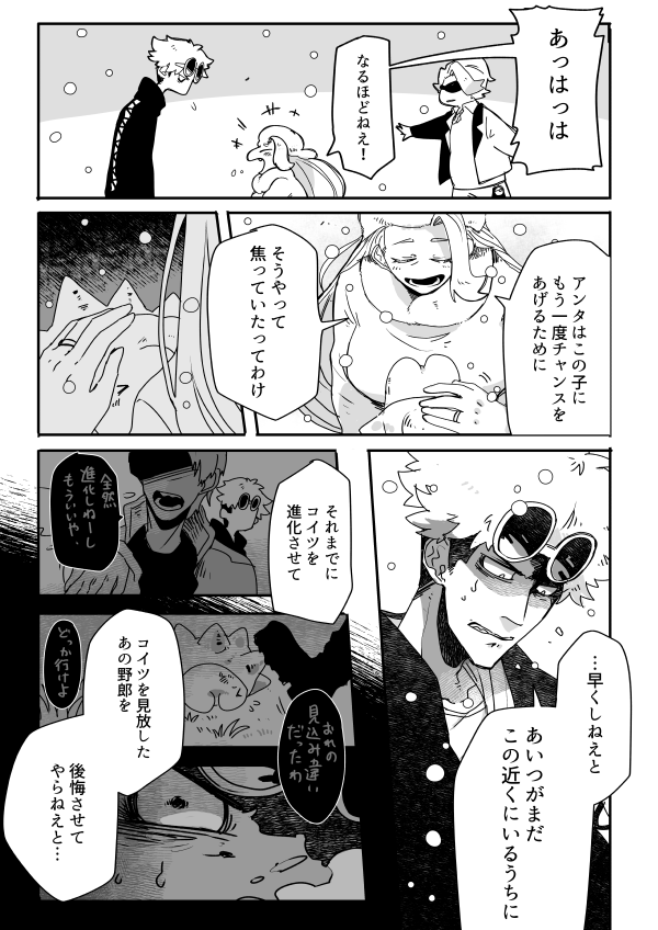 自分用 ポケットモンスター ソード シールド 関連ツイートまとめ 4ページ目 Togetter 自分用 ポケットモンスター ソード シールド 関連ツイートまとめ 4ページ目 Togetter