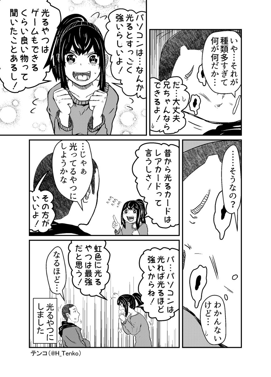 テンコ パソコンが壊れました 漫画を描く環境をアナログからpcに完全移行したので Pcが壊れると描けないんですねぇ そして 単行本の収入全部消えました 長いので詳細は下のリンクへ 北海道は今日も平和です T Co Ltrrcoo55j テンコ パソコンが壊れました 漫画を描く環境をアナログからpcに完全移行したので Pcが壊れると描けないんですねぇ そして 単行本の収入全部消えました 長いので詳細は下のリンクへ 北海道は今日も平和です T Co Ltrrcoo55j