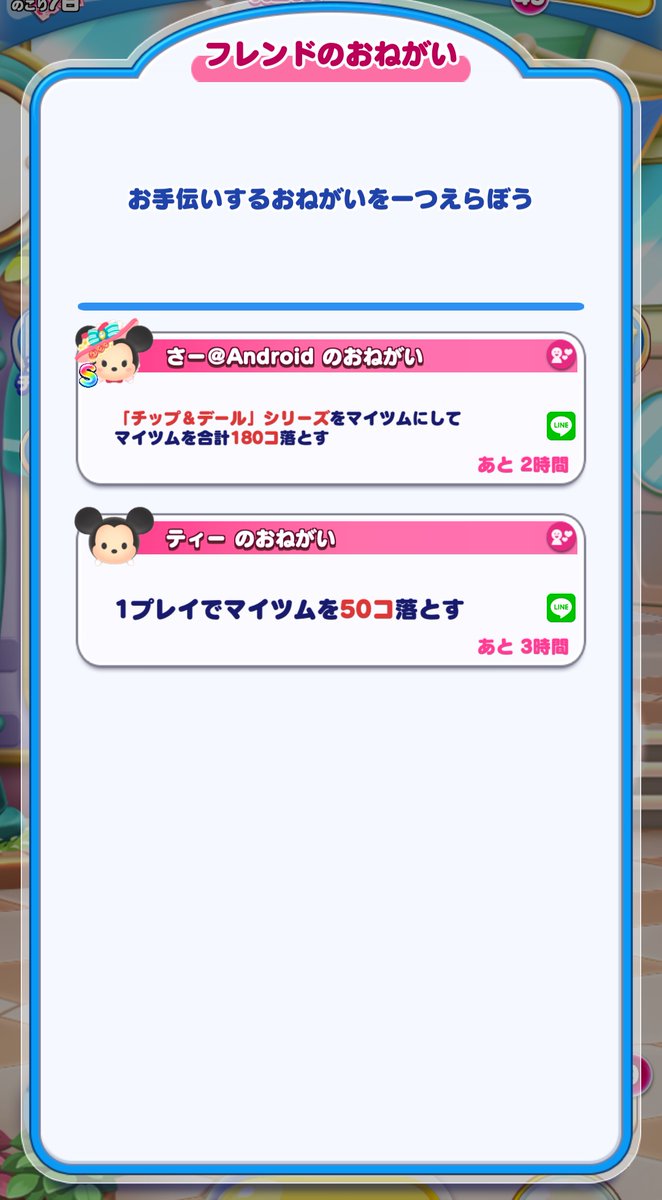 あいりん على تويتر お手伝いのおかげで進んだよ ありがとー 艸 グフフ 350列まで間に合うかっ ビンゴできるのは 夜中かなー ツムツムランド ツムツムビンゴ あいりん على تويتر お手伝いのおかげで進んだよ ありがとー 艸 グフフ 350列まで間に合うかっ ビンゴできるのは 夜中かなー ツムツムランド ツムツムビンゴ
