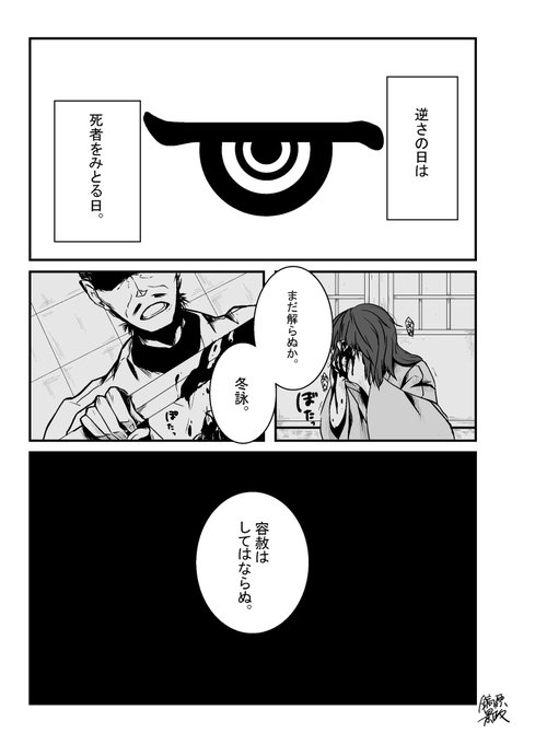和風ファンタジーのtwitterイラスト検索結果 古い順 和風ファンタジーのtwitterイラスト検索結果 古い順