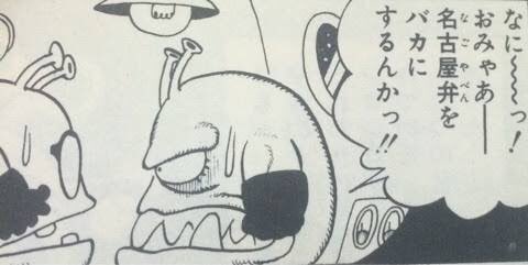 わー No Twitter これ思い出しました 名古屋弁にはニコちゃん大王の影響で子供の時から憧れがあります笑