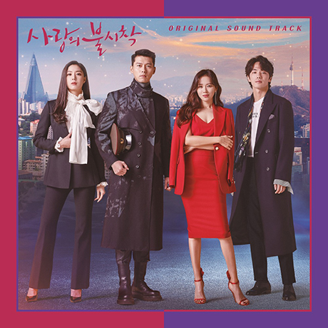 SeoulyShopping's tweet photo. Crash Landing on You ost on preorder now. Stocks will arrive next month. Pre order ends 23 Feb. #HyunBin #SonYeJin #CrashLandingonYou #ost

https://t.co/6hgvlalBk7 https://t.co/CeOzCMBTY6