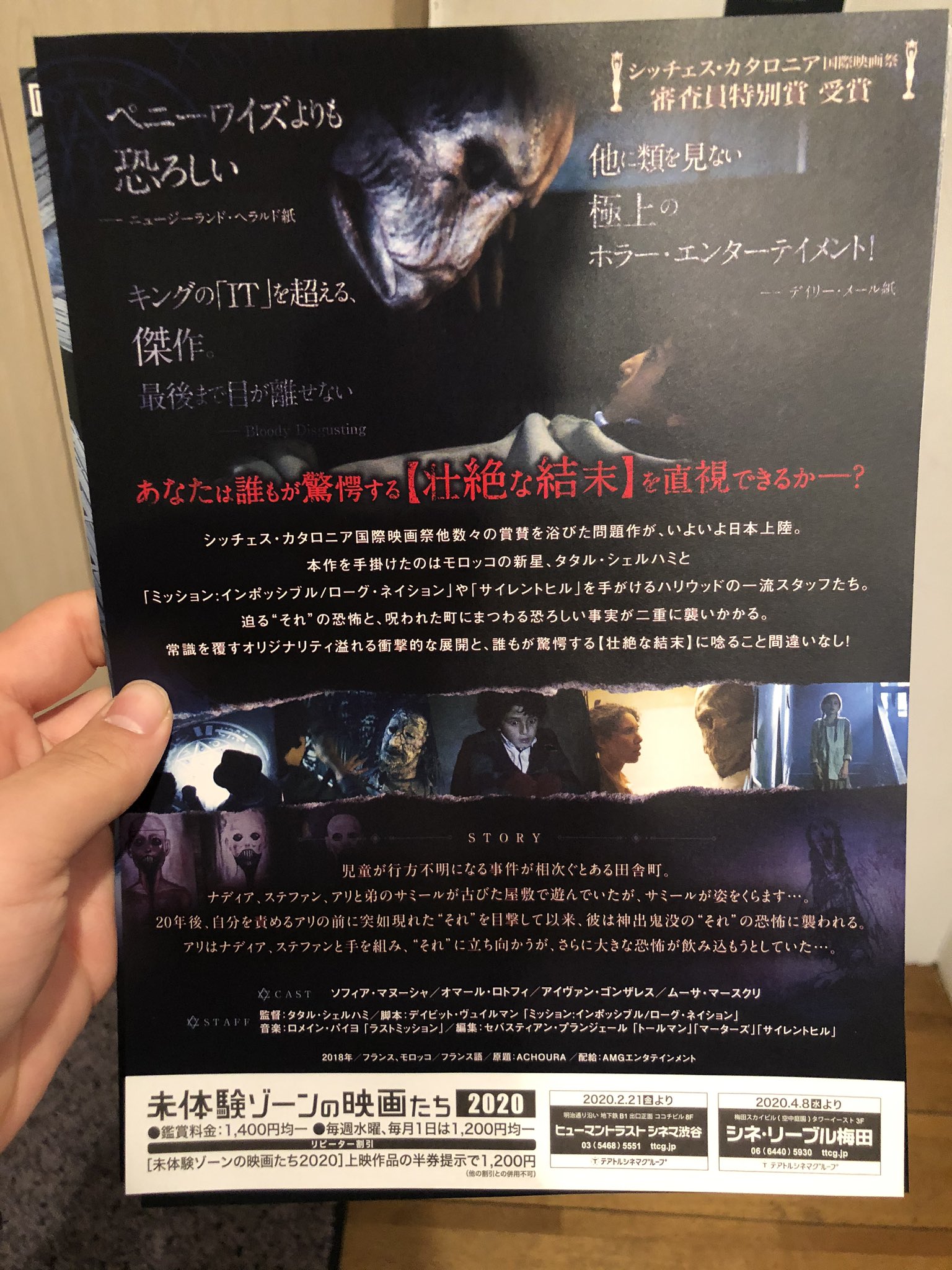 たつや ドント イット The End 見てきた マジでやばかった めっちゃびっくりしたしあのモンスター気持ち悪すぎる イットよりはるかに怖いと思います 見てないのでわからない 笑 上映期間めっちゃ短いと思うからぜひ 滅茶一部の劇場のみ たつや ドント イット The End 見てきた マジでやばかった めっちゃびっくりしたしあのモンスター気持ち悪すぎる イットよりはるかに怖いと思います 見てないのでわからない 笑 上映期間めっちゃ短いと思うからぜひ 滅茶一部の劇場のみ