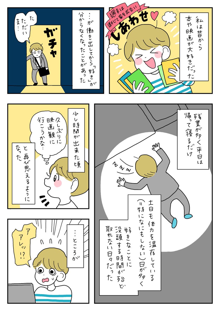 働き出してから 好き がわからなくなった 大人になっても好きなものを持ち続けるために気をつけていること 心身の健康はまじで大切だね Togetter 働き出してから 好き がわからなくなった 大人になっても好きなものを持ち続けるために気をつけていること 心身の健康はまじで大切だね Togetter