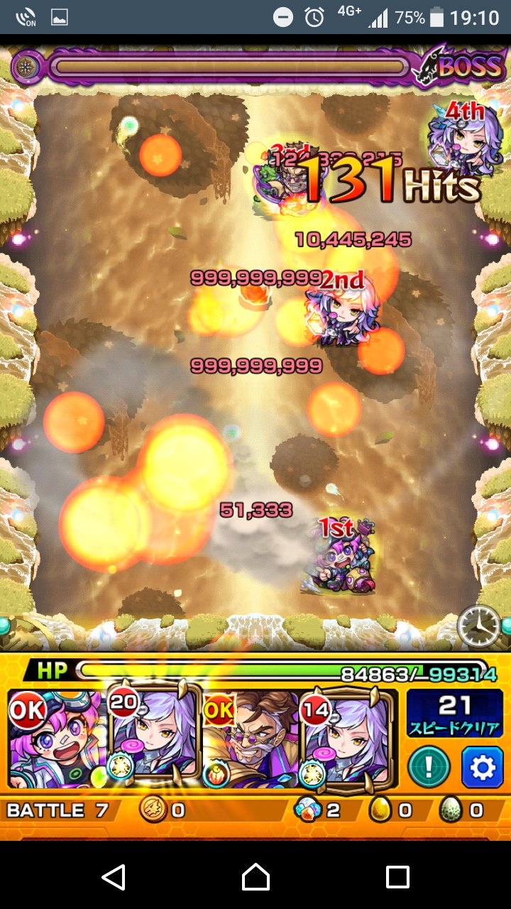 モンスト エリュシオンの適正 攻略パーティ モンスト攻略スタディ