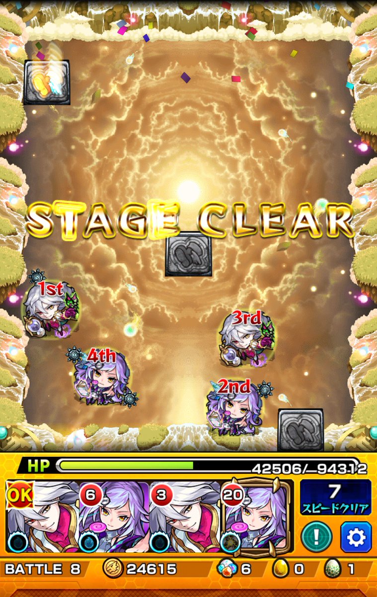 モンスト エリュシオンの適正 攻略パーティ モンスト攻略スタディ