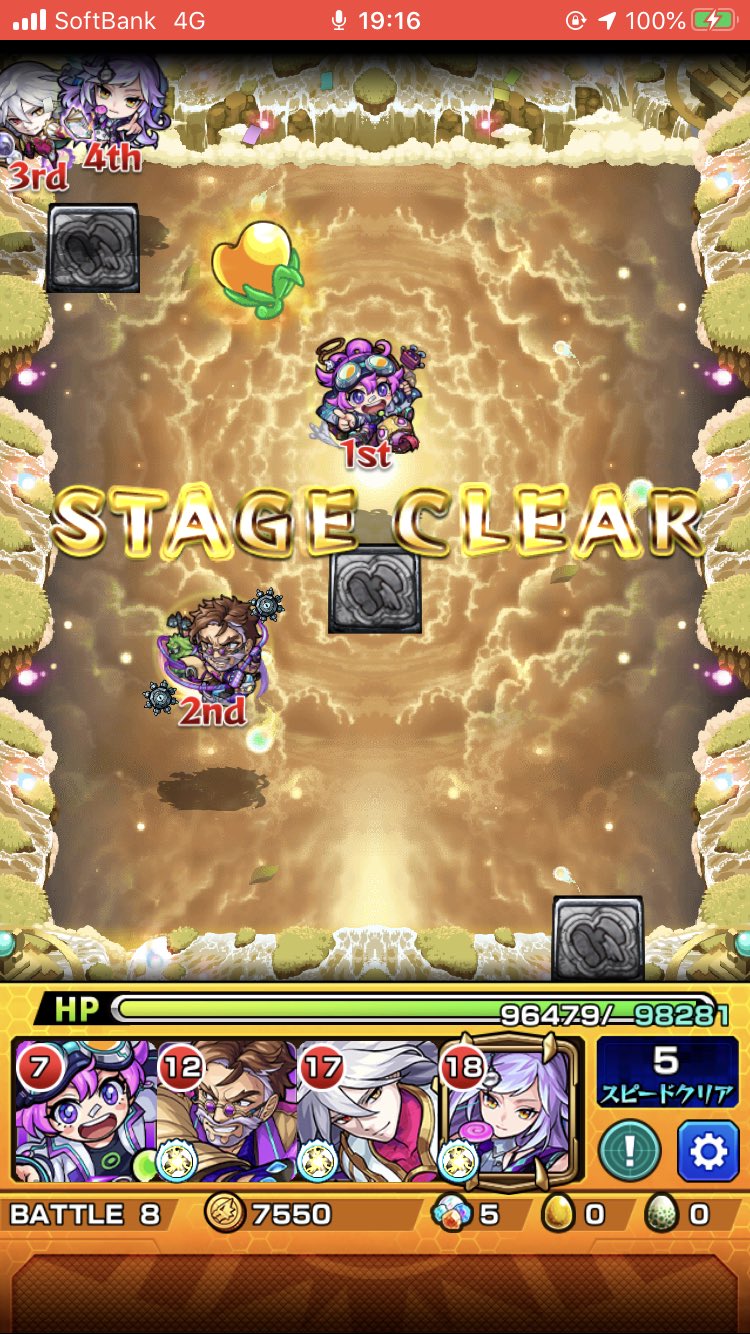 モンスト エリュシオンの適正 攻略パーティ モンスト攻略スタディ