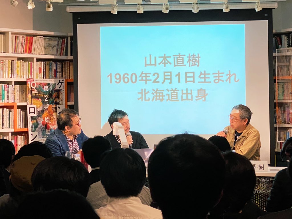 山本直樹 さやわか 東浩紀 山本直樹はなぜ レッド を描いた 描けたのか エロ 暴力 政治 02 21収録 Togetter 山本直樹 さやわか 東浩紀 山本直樹はなぜ レッド を描いた 描けたのか エロ 暴力 政治 02 21収録 Togetter