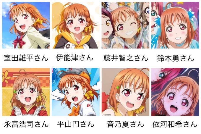 ムッツリ商会 仕事面で重大な事態に遭遇してノイローゼ気味 No Twitter 今日の ラブライブ サンシャイン 有名イラストレーターや有名アニメーターによる 高海千歌ちゃんいろいろ あなたはどのデザインがお好み Lovelive Lovelive Sunshine Aqours