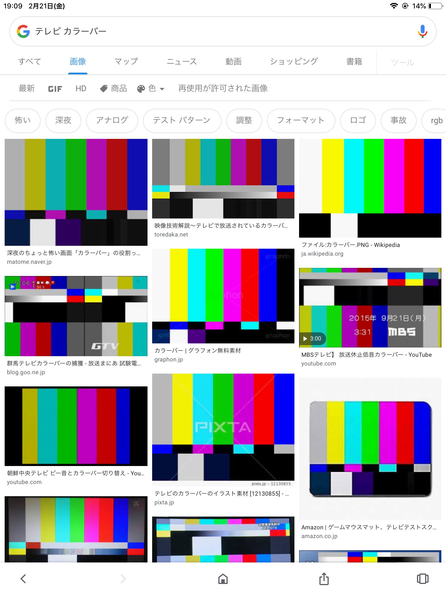 ポンコツ産廃ィ ァラィさん フレンズ 力を貸してなのだ こういう カラーバー柄とか テレビの砂嵐 古いテレビ 昭和 平成 いわゆる昭和レトロではない 柄のお洋服を探してほしいのだ ワンピースやシャツ ブラウスなどなんでもいいのだ 見つけたら