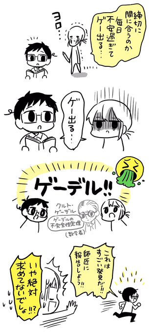 ことり野デス子 単行本 発売中 Deathcotori さんの漫画 122作目 ツイコミ 仮 ことり野デス子 単行本 発売中 Deathcotori さんの漫画 122作目 ツイコミ 仮