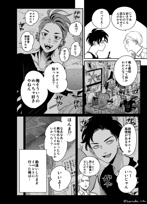 はらだ Harada Info さんのマンガ一覧 5ページ ツイコミ 仮