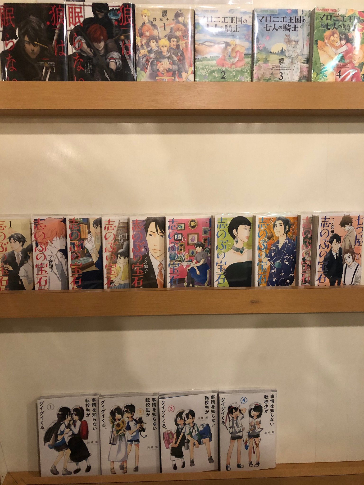 コミックバスター 下高井戸店 リクエストコミック入荷しました 川村拓 事情を知らない転校生がグイグイくる 岩本ナオ マロニエ王国の七人の騎士 新川権兵衛 狼は眠らない 二ノ宮知子 七ツ屋志のぶの