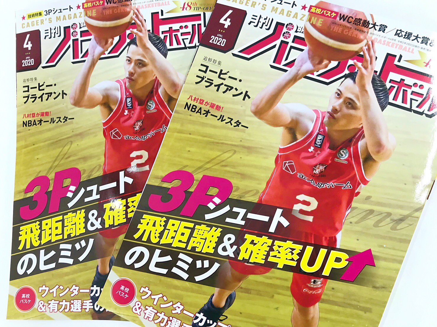 千葉ジェッツふなばし Paint It Jets メディア情報 富樫勇樹 選手が2月25日 火 発売の 月刊バスケットボール年4月号 の表紙になりました 巻頭では3pシュート特集も掲載されてますので ぜひチェックを Chibajets Bリーグ 月バス