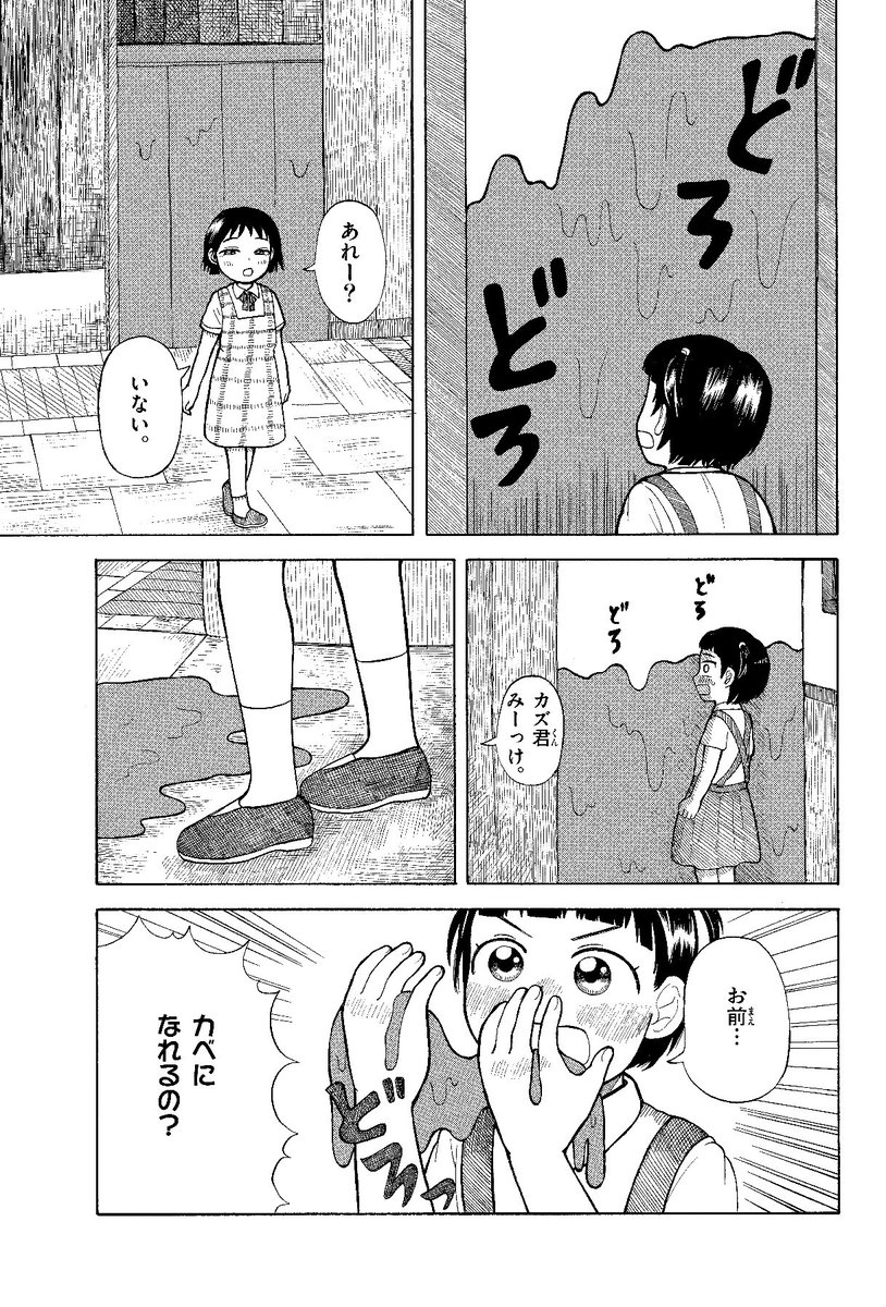 懐かしい風景と兄妹のお話です。(1/6)
「夕焼けの街」#舟本漫画 