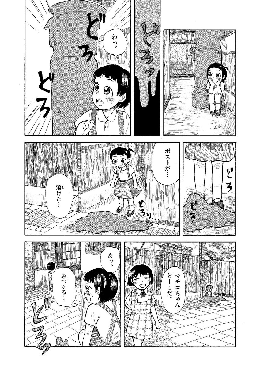 懐かしい風景と兄妹のお話です。(1/6)
「夕焼けの街」#舟本漫画 