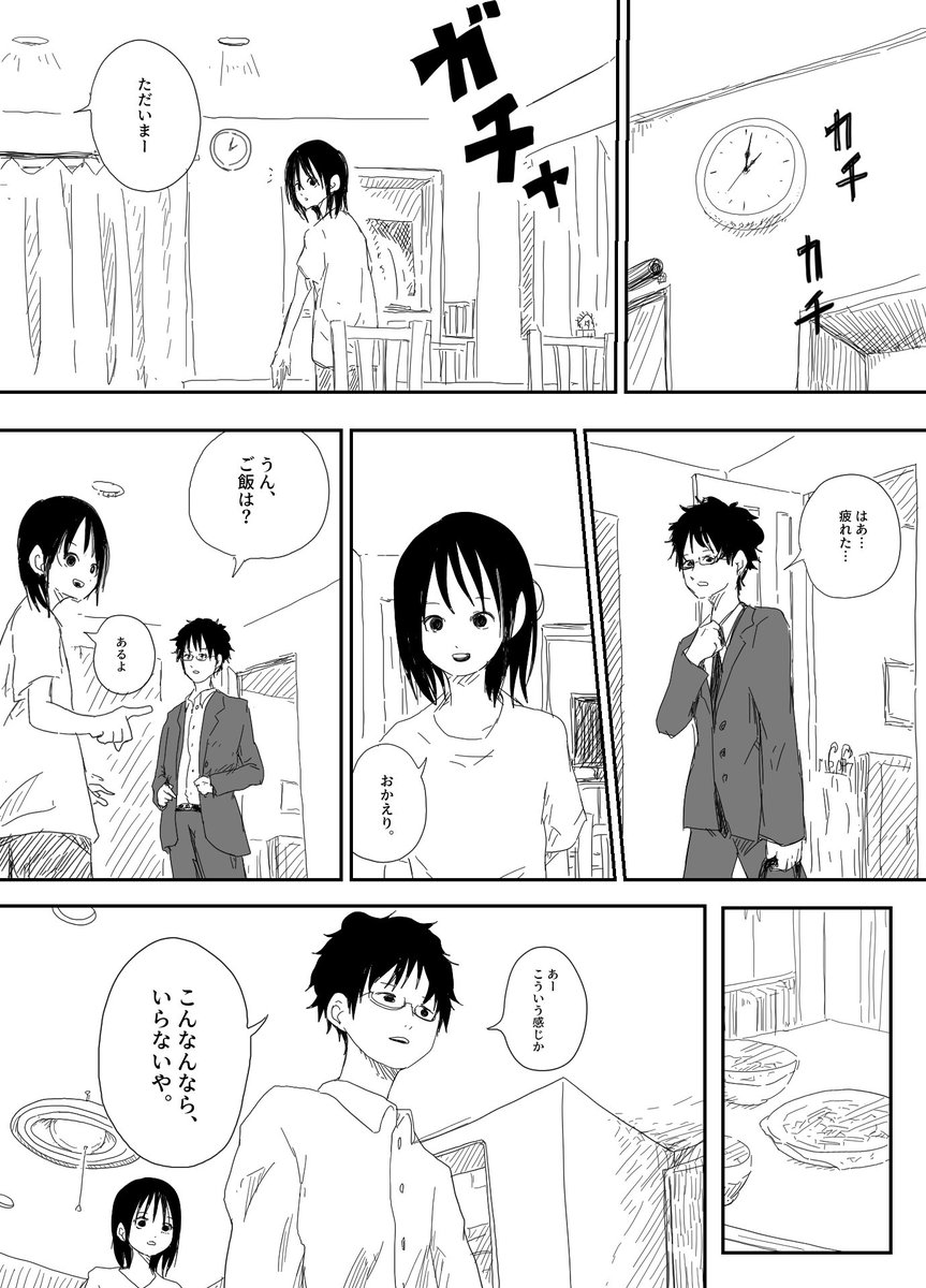 「なんて優しい世界」part24

前回からとても長い時間が経ってしまってごめんなさい… 