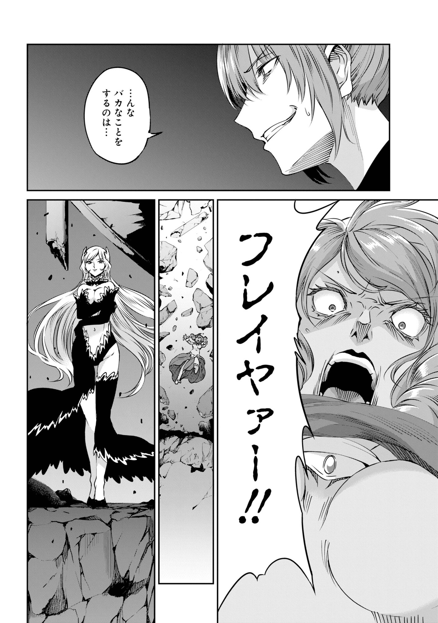 ガンガンjoker編集部 公式 No Twitter 人造迷宮クノッソスへの ロキ ファミリア の侵攻は失敗に終わった 7名の犠牲者を出して その中には 生前ベートを慕っていた彼女がいた 死を前にした彼女にベートが吐いた冒涜の言葉 それが ロキ ファミリア に ガンガンjoker編集部 公式 No Twitter 人造迷宮クノッソスへの ロキ ファミリア の侵攻は失敗に終わった 7名の犠牲者を出して その中には 生前ベートを慕っていた彼女がいた 死を前にした彼女にベートが吐いた冒涜の言葉 それが ロキ ファミリア に