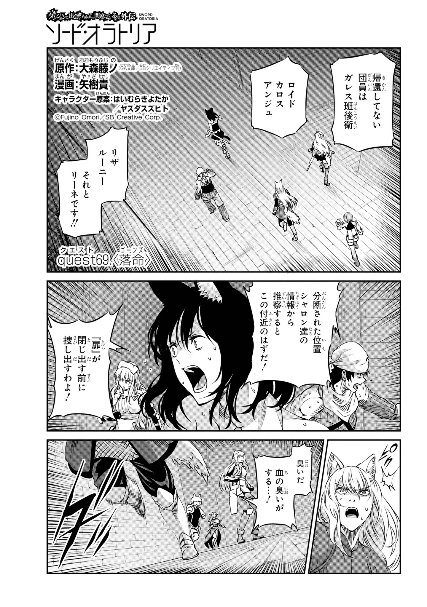 ガンガンjoker編集部 公式 人造迷宮クノッソスへの ロキ ファミリア の侵攻は失敗に終わった 7名の犠牲者を出して その中には 生前ベートを慕っていた彼女がいた 死を前にした彼女にベートが吐いた冒涜の言葉 それが ロキ ファミリア に ガンガンjoker編集部 公式 人造迷宮クノッソスへの ロキ ファミリア の侵攻は失敗に終わった 7名の犠牲者を出して その中には 生前ベートを慕っていた彼女がいた 死を前にした彼女にベートが吐いた冒涜の言葉 それが ロキ ファミリア に