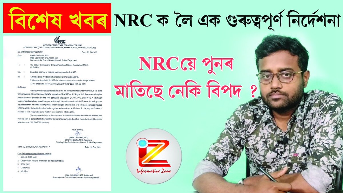 89shakil's tweet photo. Watch my latest video on NRC.
https://t.co/6ScXu1iziE
#ShakilAhmed
#InformativeZone https://t.co/fY7ye7hHP3