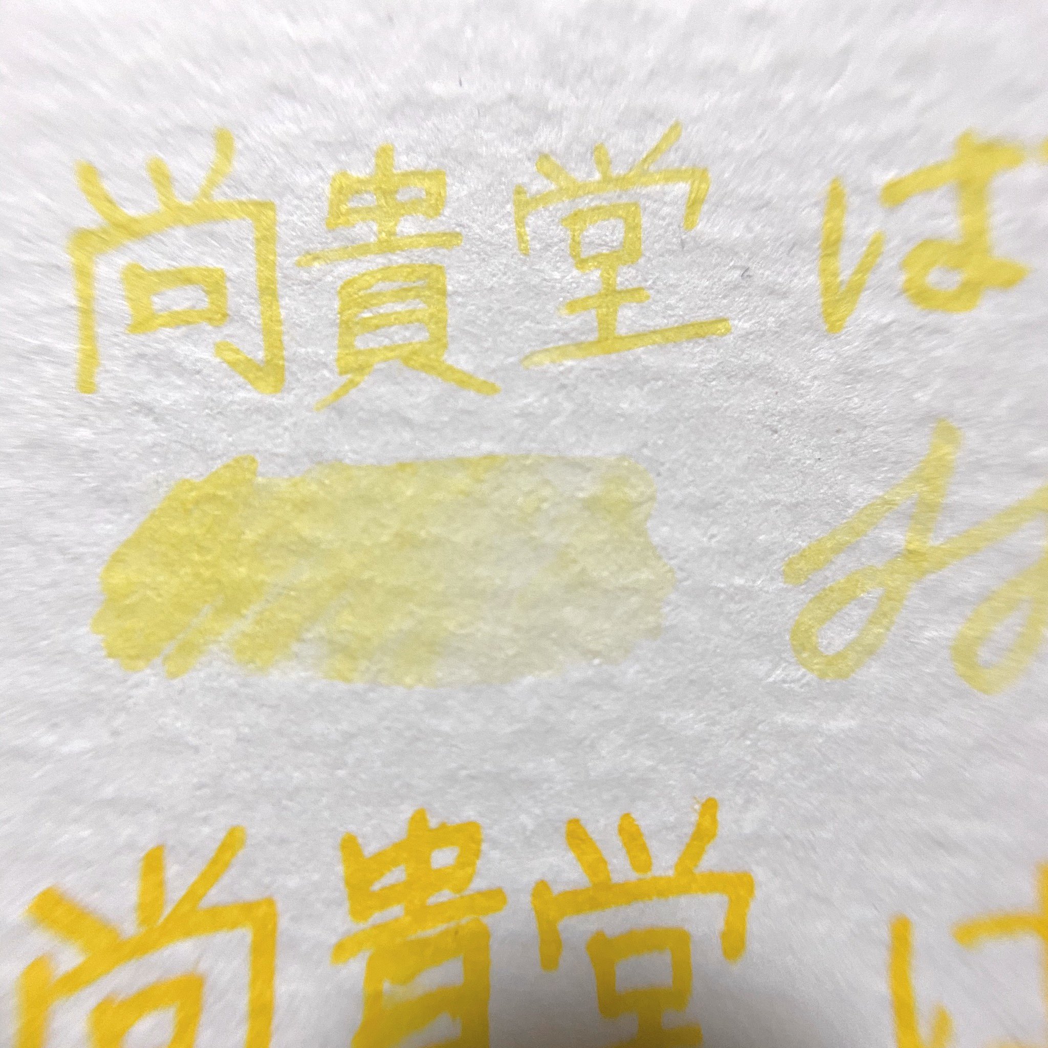金春こんぺい燈 Ar Twitter インク沼 アカシアは視認性的にイラストやマーカー向きかも オーナメントニブと未だに仲良くなれず 特にレンゲは粘土が高いんでしょうか うまくインクがペン先に降りてこず 香りは アカシア ハニーポップコーンやハニートーストなど