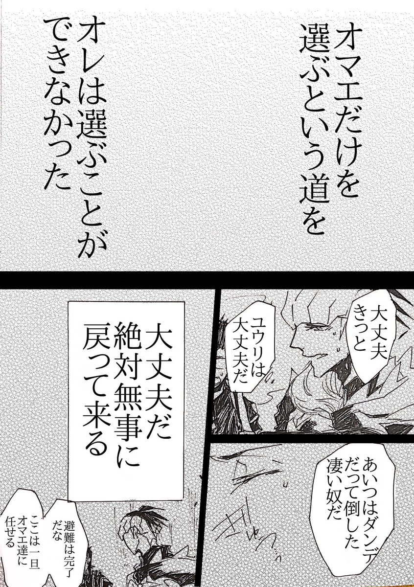 キバユウ13
時間切れ…鬱々しくて申し訳ない限り 