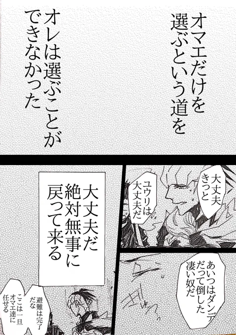 キバユウ13
時間切れ…鬱々しくて申し訳ない限り 
