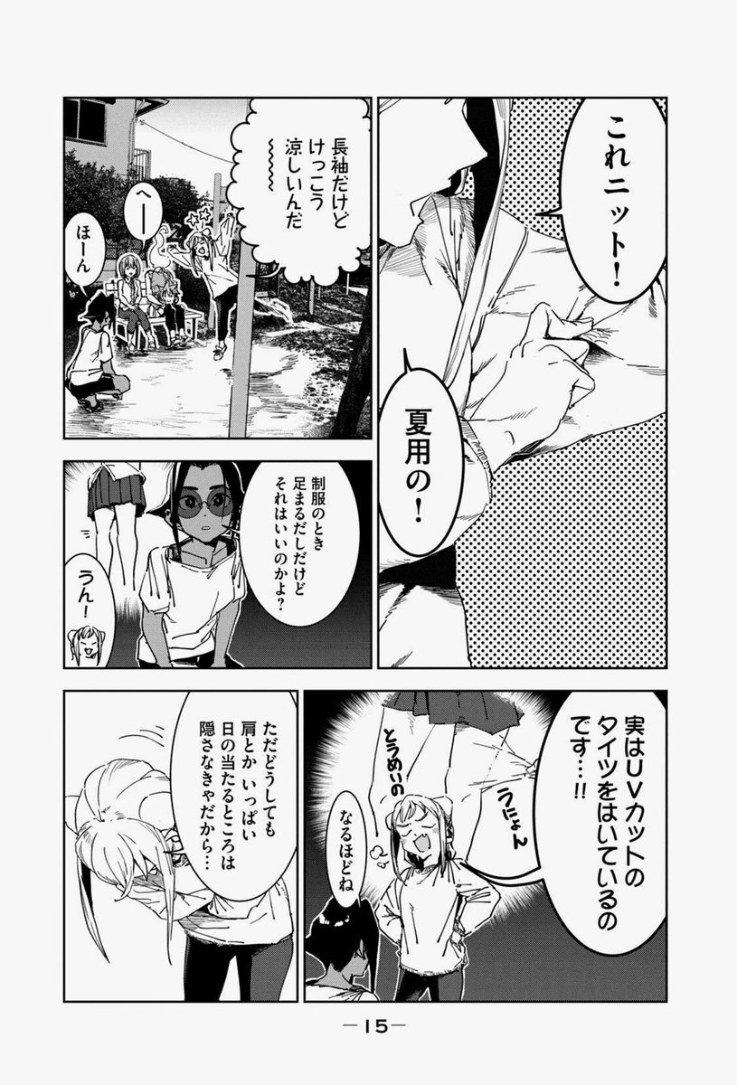 中野 亜人ちゃんは語りたい 8 T Co 3i7aog9cmy いやー 長く待ったよ亜人ちゃん8巻 7巻 のあの終わりからどうなるのかドキドキしてた それにしてもペトスさんは本当に漫画が上手いな 亜人ちゃんたちが姦しくキャッキャしてるところとかゴチャつか