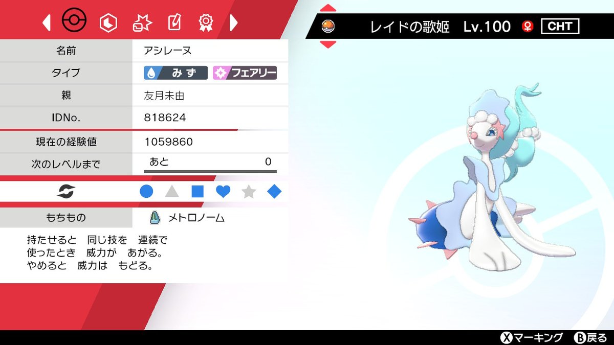 ネロ Nero ここ最近話題の混合ニックネームポケモンですが こんなことも出来ますね 闘や姫を使いたかったですが 混合nnのやり方で字を持ってきても使えないのでこうなりました