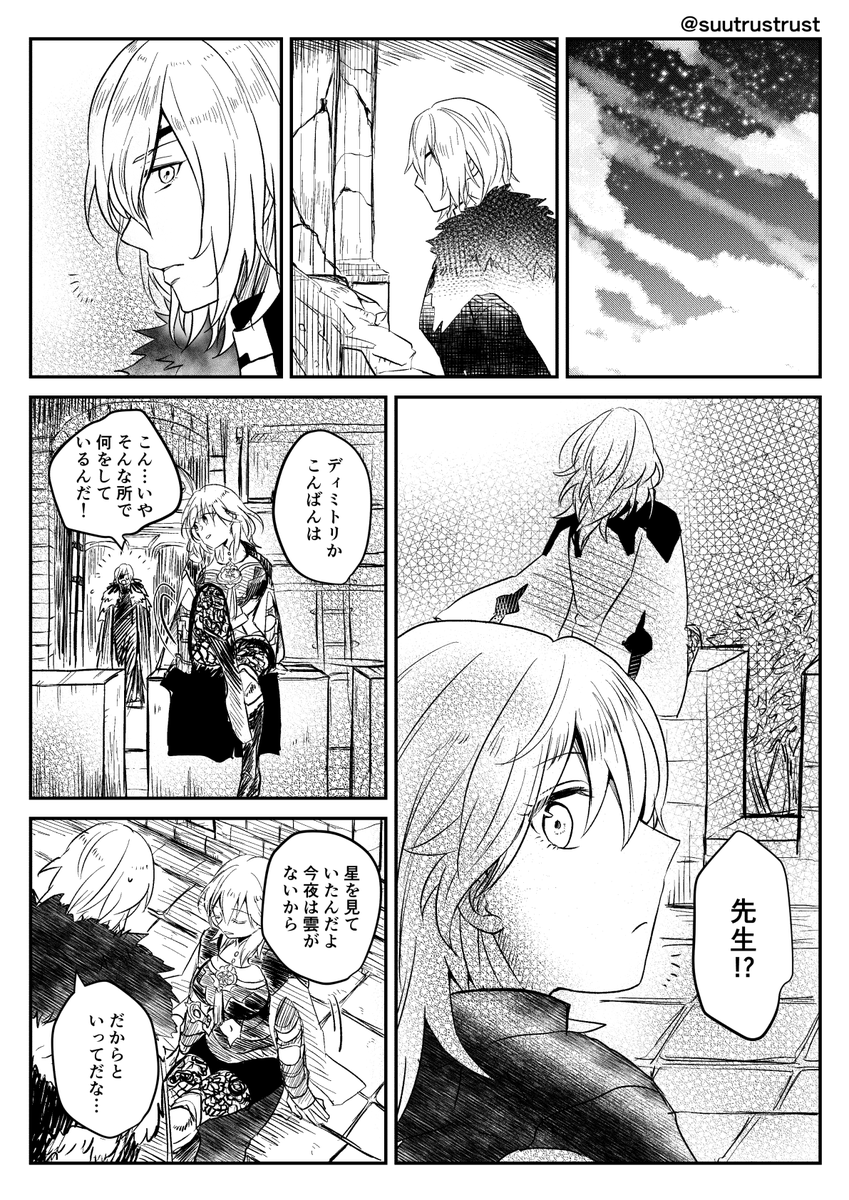 いいこ(ディミレス) 