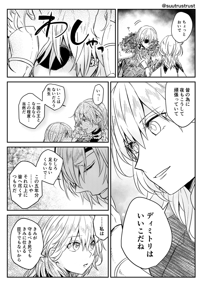 いいこ(ディミレス) 