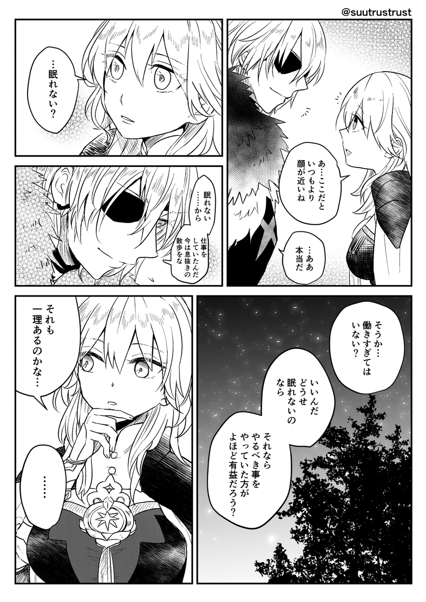 いいこ(ディミレス) 