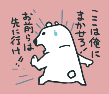 #普段ほとんど使わないが実は好きな日本語 
https://t.co/v5oO5Ns2eC
ここは俺にまかせろ、
お前たちは先へ行け。 