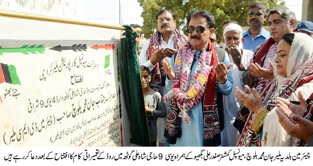 janmohdppp's tweet photo. #dmcmalir
#SindhGovt
#PPP
@balochjmb @murtazawahab1 @HaseebGorgage @MinisterSindh @IrtazaBaloch1 @SaeedGhani1 @BBhuttoZardari @AseefaBZ @BakhtawarBZ @AAliZardari @SindhCMHouse @NasirShahOffice @SyedNasirHShah https://t.co/aUmAi8hEMH