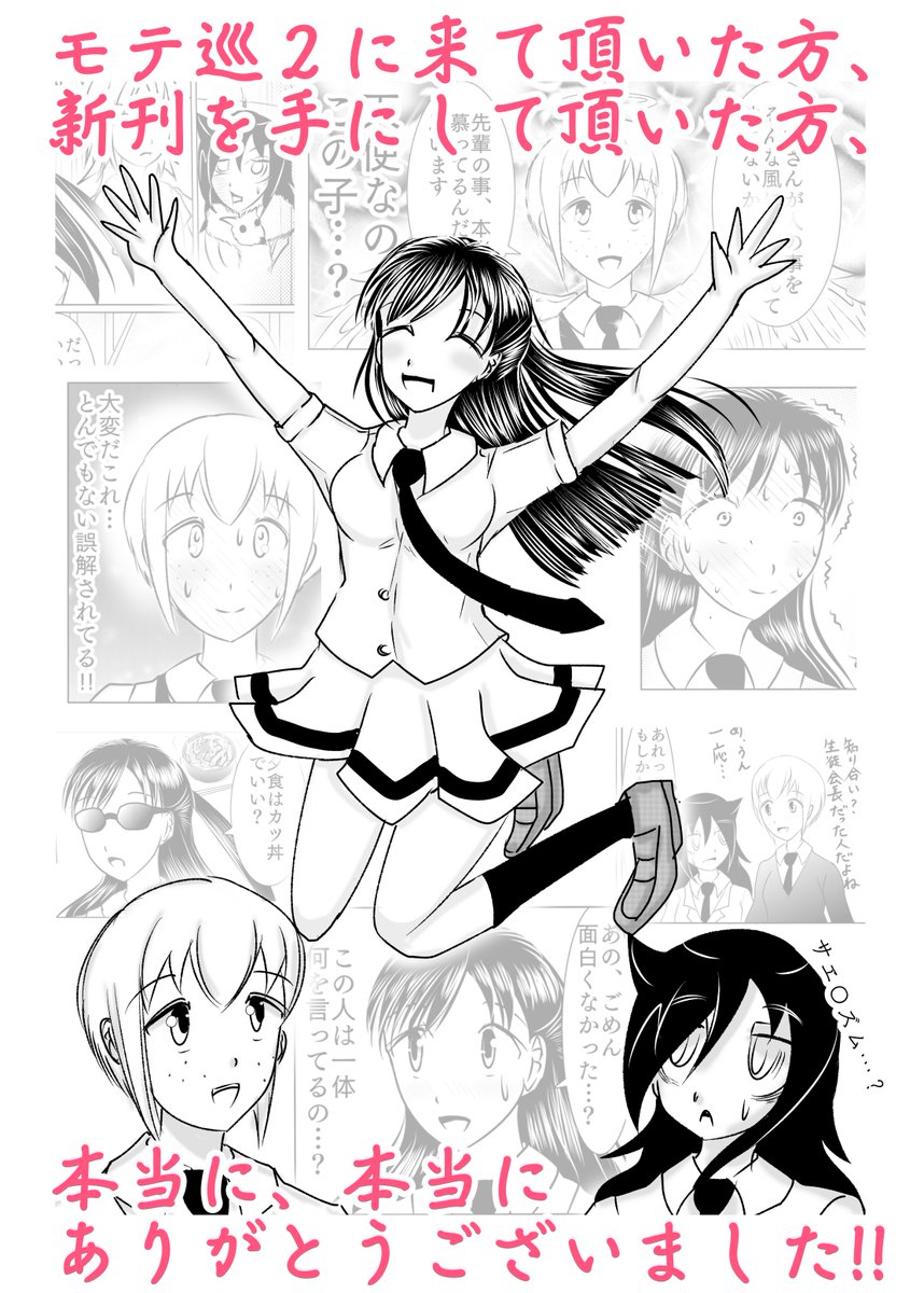 サエイズム を全巻無料で読む方法は 漫画バンクやzipが危険な理由 To Be Soldout