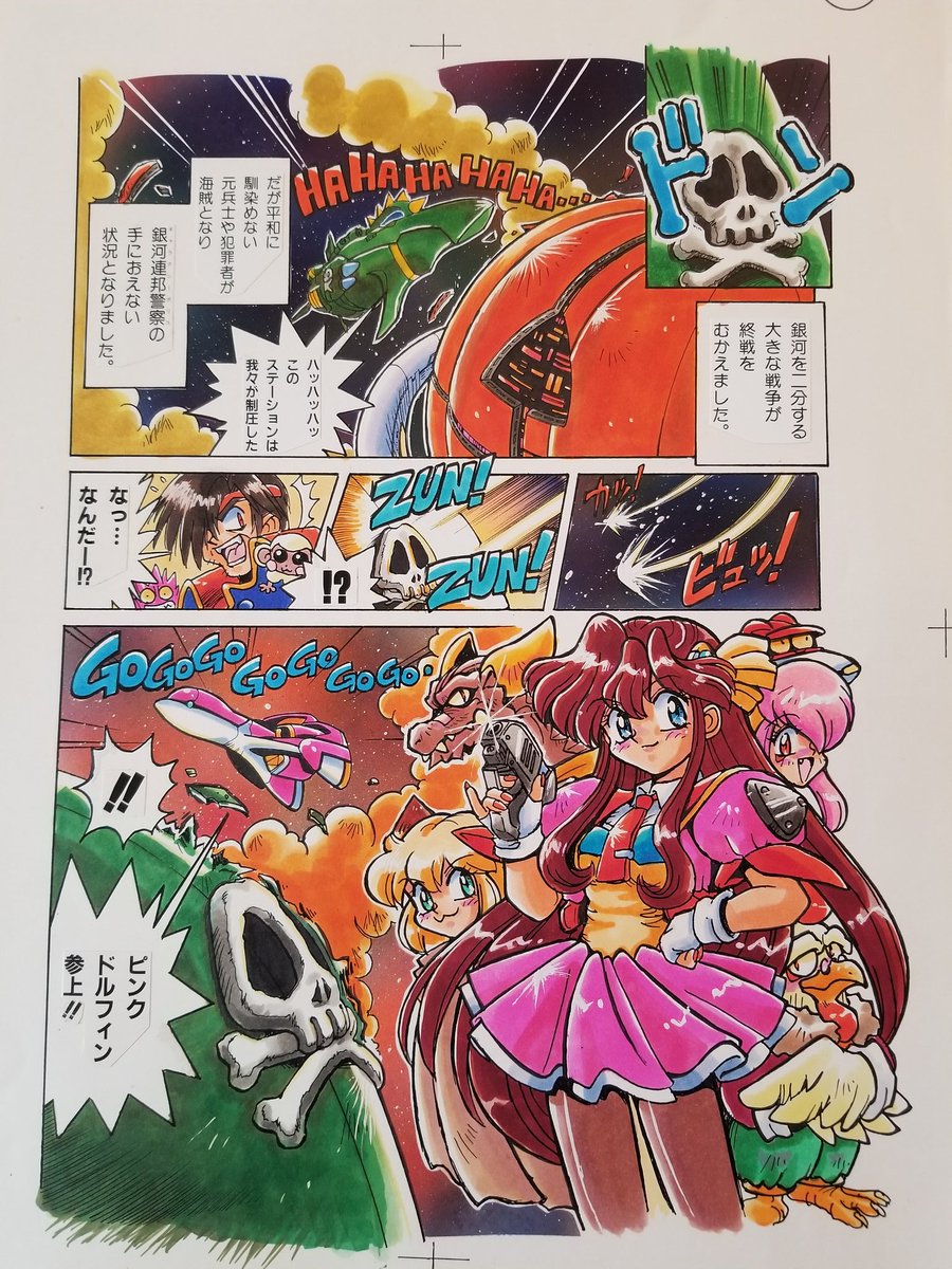 むか～し、某プレマガ誌に連載させていただいてた「クライムクラッカー