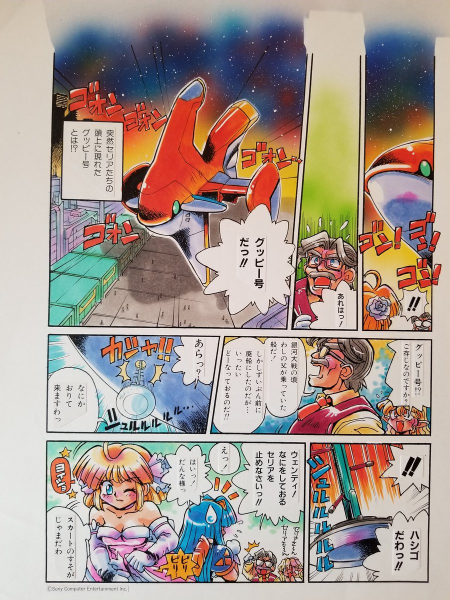 むか～し、某プレマガ誌に連載させていただいてた「クライムクラッカー