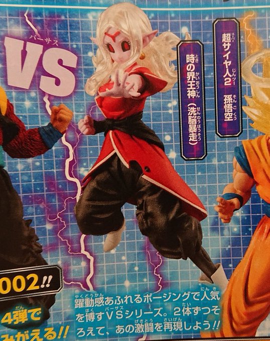 海外版ドラゴンボールカードゲーム 時の界王神 洗脳暴走 SCRレア